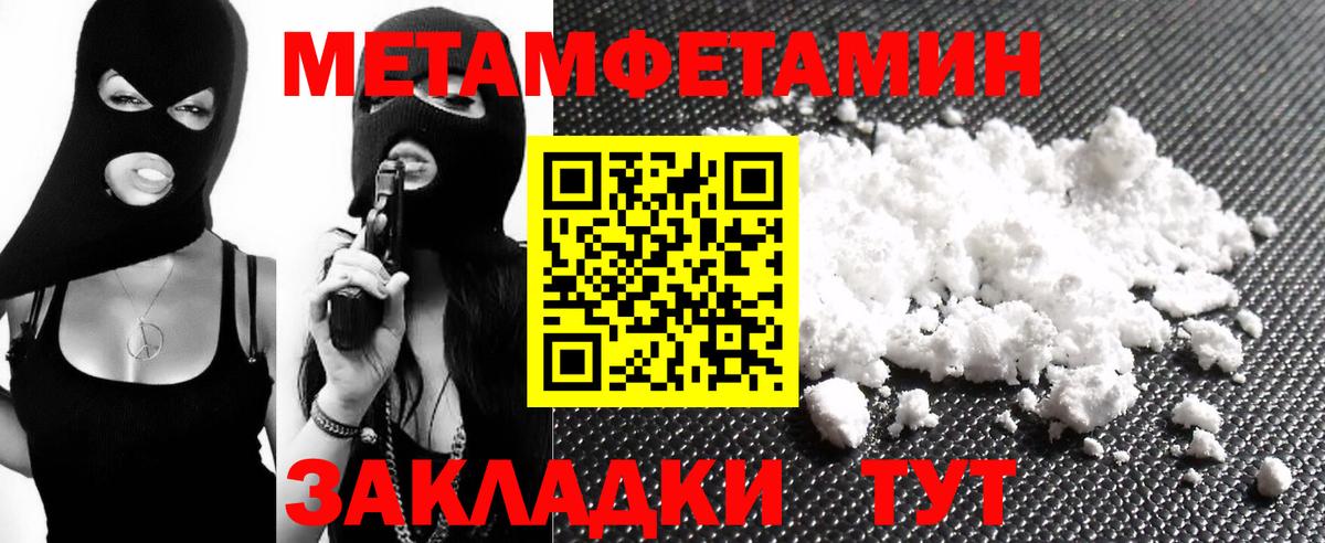 Амфетамин 97%  Вход с VPN  Великие Луки 