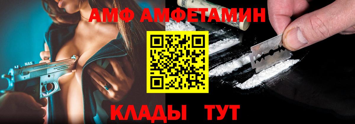 АМФЕТАМИН VHQ Великие Луки