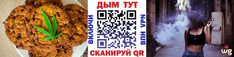 Печенье с ТГК конопля Великие Луки