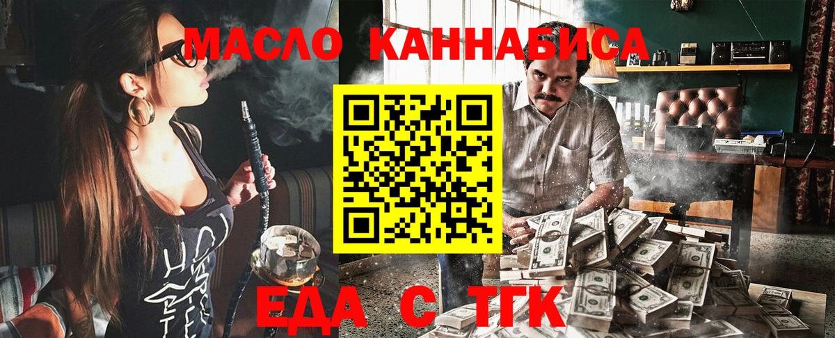 Еда ТГК марихуана Великие Луки