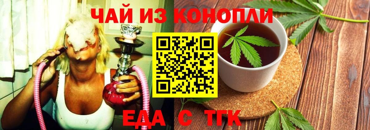 Cannafood конопля  Вход с VPN  Великие Луки 