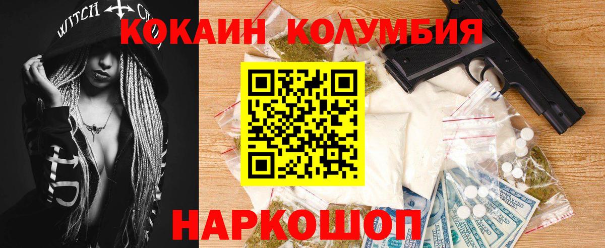 COCAIN Эквадор Великие Луки