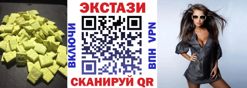 Ecstasy круглые  дарнет шоп  Великие Луки 