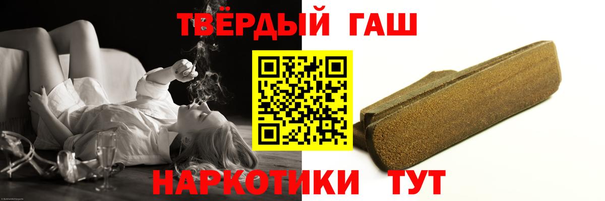 Великие Луки  Гашиш ice o lator  ГАШИШ  ГАШИШ ice o lator  Вход с VPN 