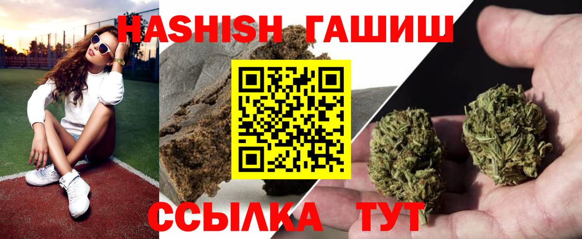 ГАШ убойный Великие Луки