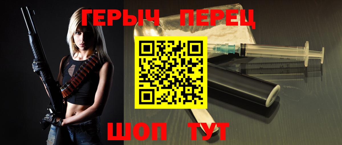 Великие Луки  ГЕРОИН хмурый  Вход с VPN 