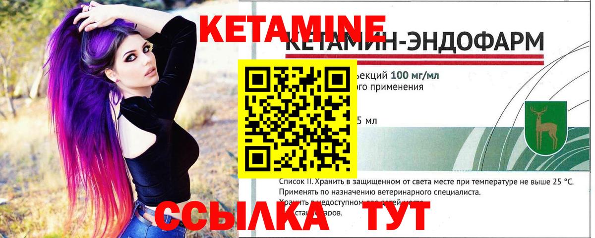 Великие Луки  Кетамин ketamine  Вход с VPN  КЕТАМИН ketamine 