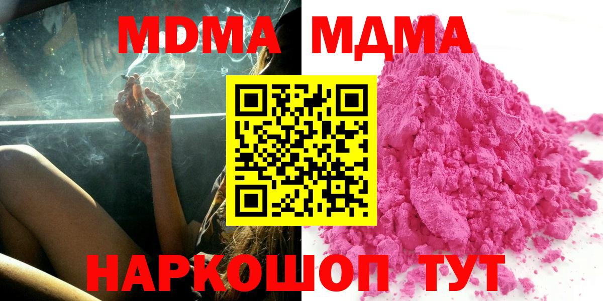 MDMA кристаллы Великие Луки