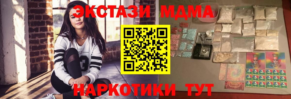 Великие Луки  MDMA  MDMA кристаллы  Вход с VPN  MDMA Molly 