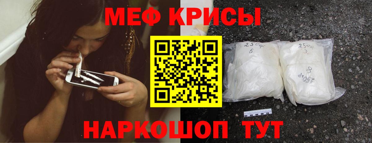 Мефедрон мука Великие Луки