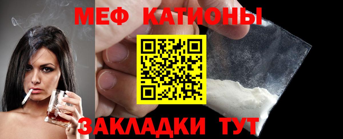 Великие Луки  Мефедрон кристаллы  МЯУ-МЯУ  где купить наркотик  Вход с VPN 