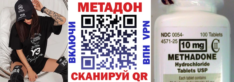 Метадон кристалл  наркота  Великие Луки 