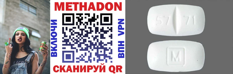 Метадон кристалл Великие Луки