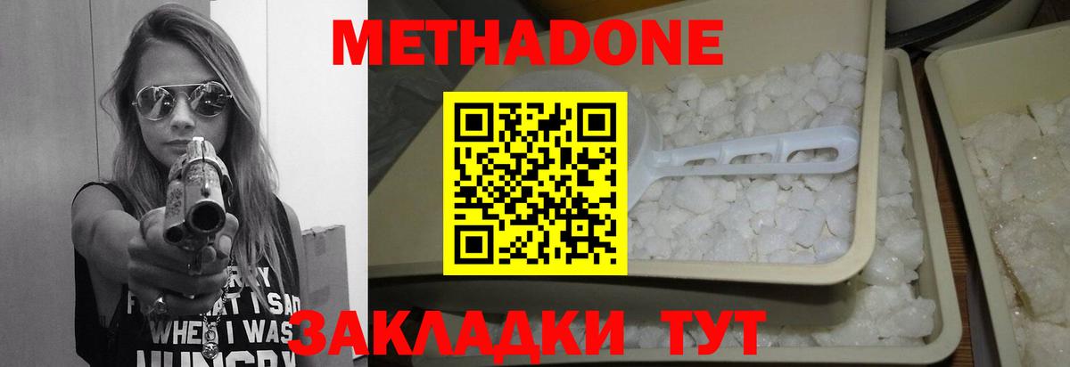 МЕТАДОН мёд  Вход с VPN  Великие Луки  МЕТАДОН мёд 