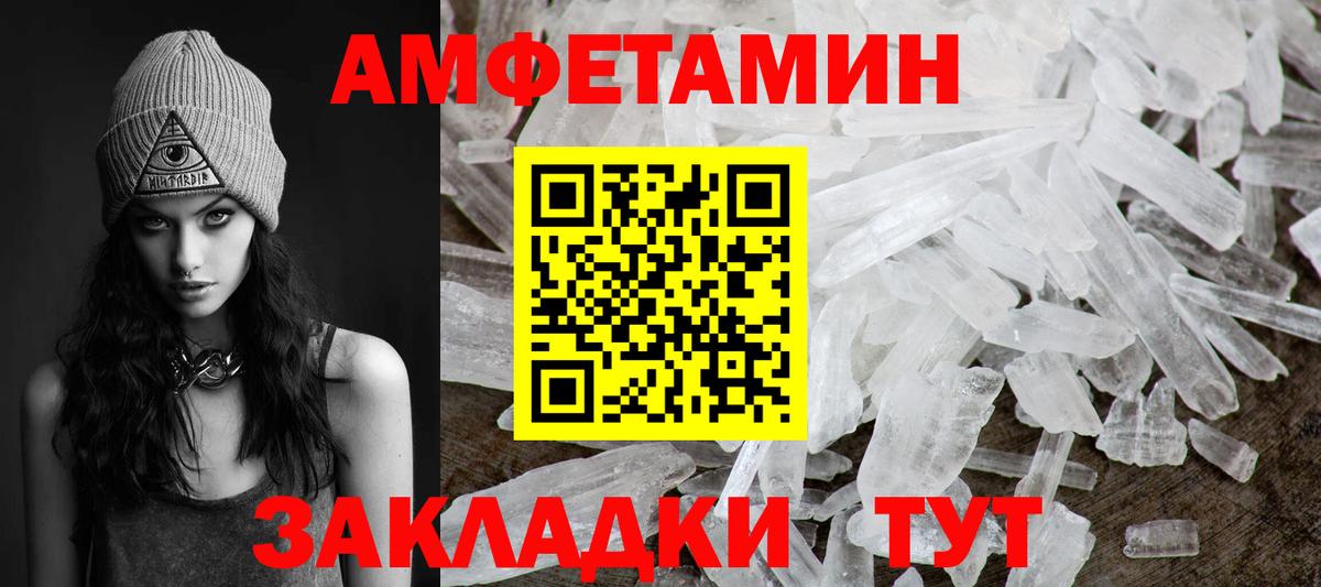 Первитин винт Великие Луки