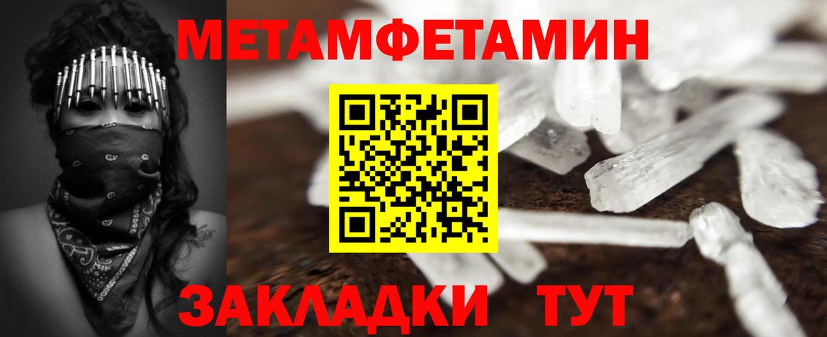 МЕТАМФЕТАМИН  Вход с VPN  Великие Луки  Первитин витя  Первитин витя 