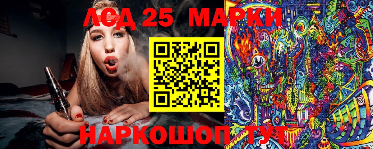Марки 25I-NBOMe 1500мкг Великие Луки