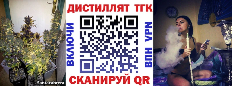 что такое   Великие Луки  Дистиллят ТГК вейп с тгк 