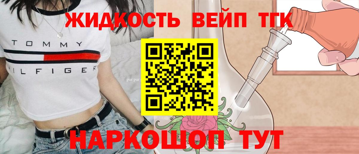 Великие Луки  mega маркетплейс  ТГК концентрат  закладки  Вход с VPN  ТГК THC oil 